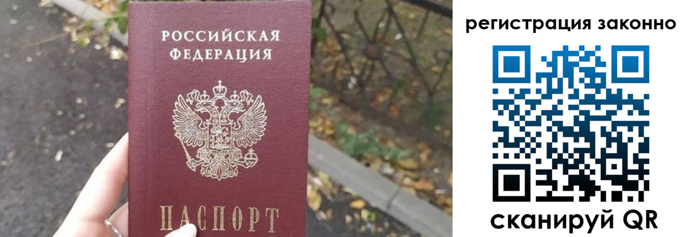 регистрация в Сергиевом Посаде